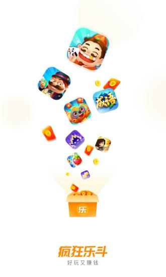 疯狂乐斗官方版正版