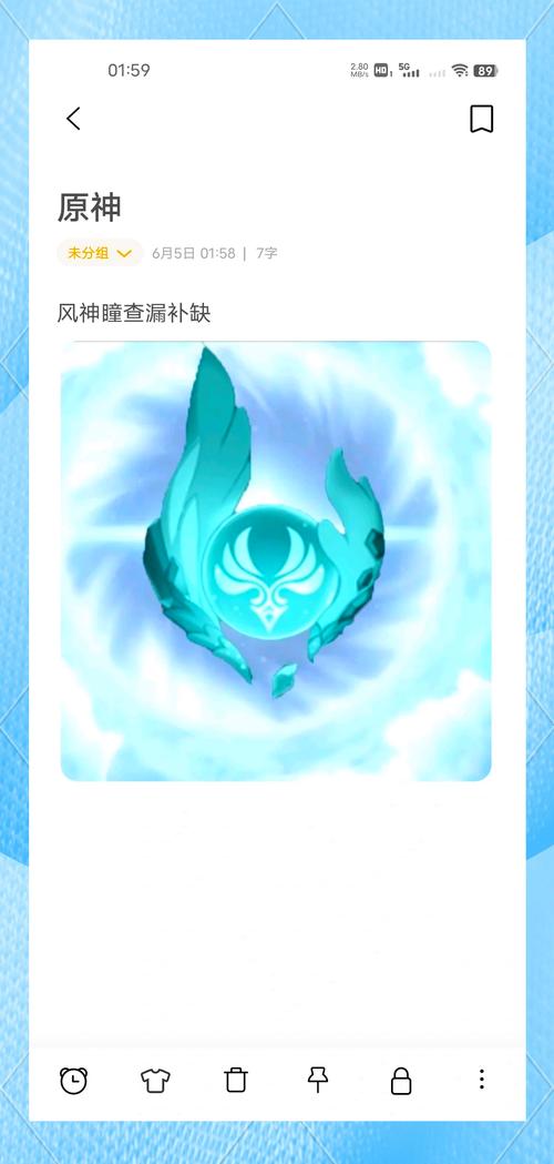 原神自动找神瞳脚本游戏截图