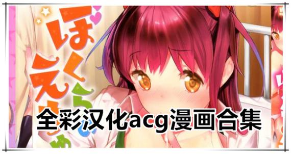 汉化漫画全彩图标