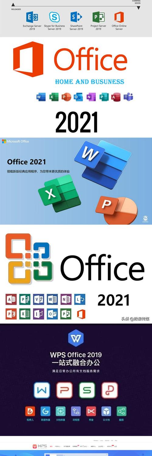 手机微软office办公软件游戏截图