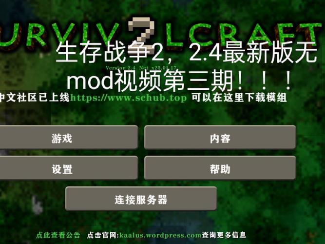 生存战争mod链接电视版游戏截图