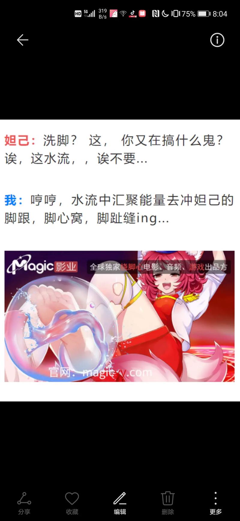 漫画magic笑刑室