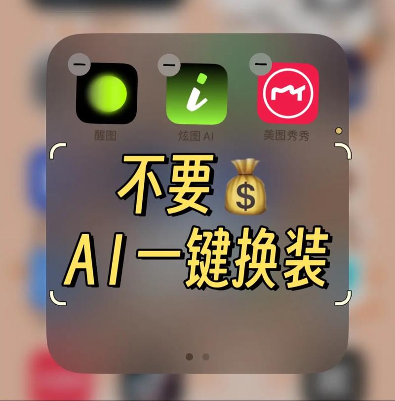 ai一键去衣试用版app游戏截图