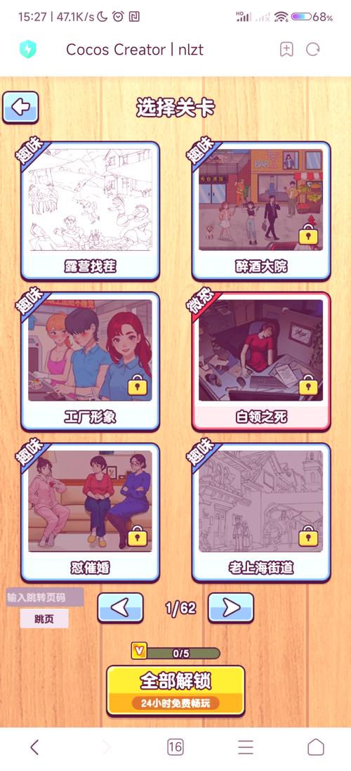 touchme触手怪游戏2