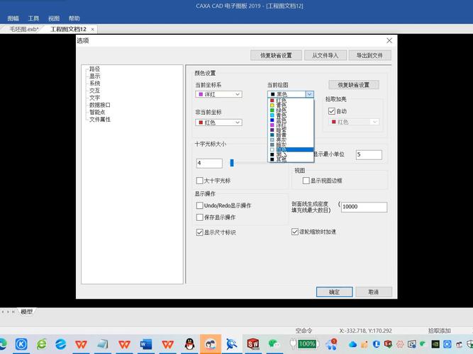 2013年caxa电子版安装视频