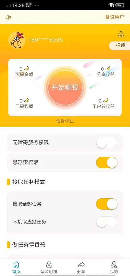 有米自动挂机赚钱下载免费版