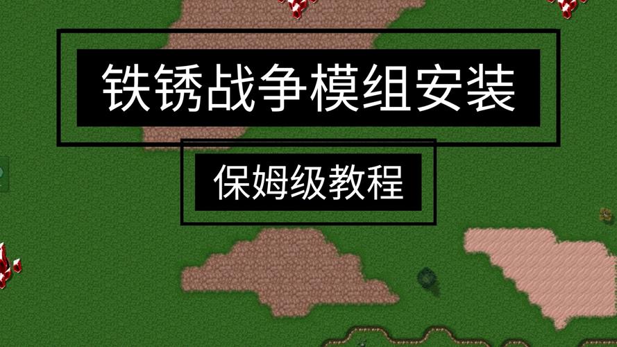 铁锈战争修改器辅助工具