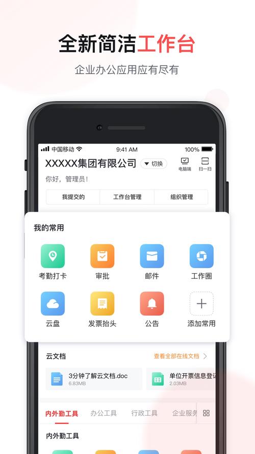 移动彩云app官网开挂辅助游戏截图