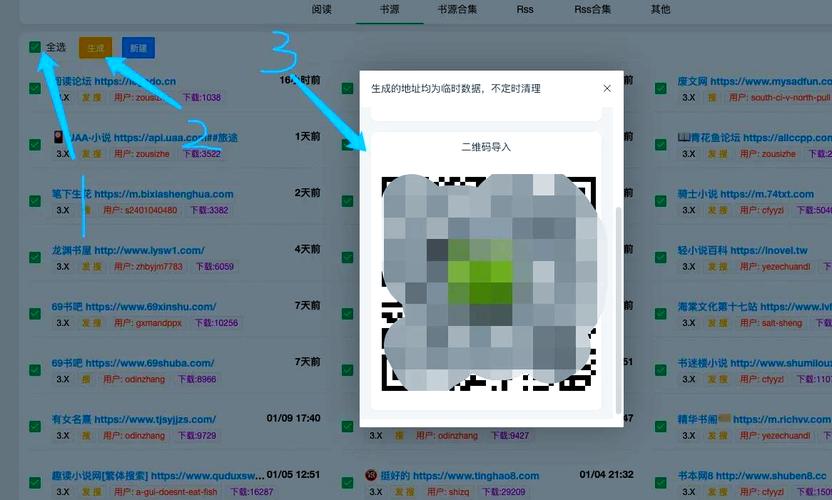 源仓库一键导入最新书源用不了为什么图标