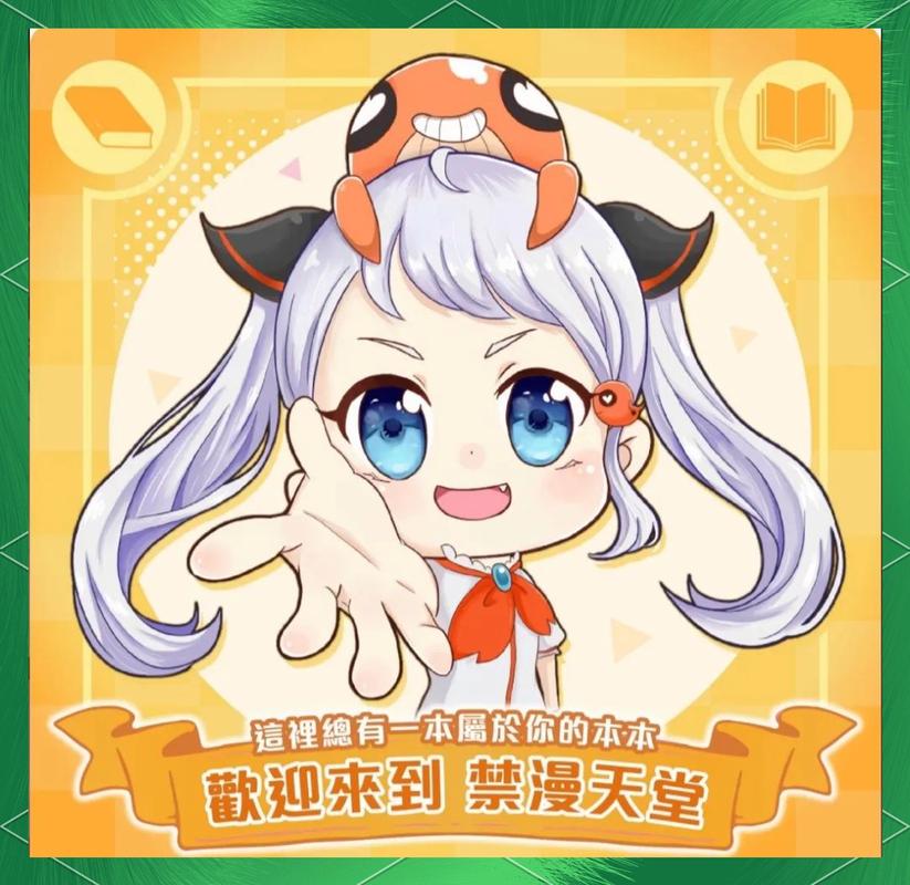 漫画天堂漫画游戏截图