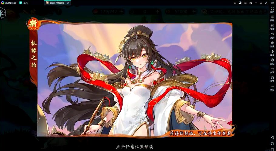 国漫3D手游模拟器纯净版