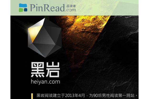 黑岩小说网TXT游戏截图