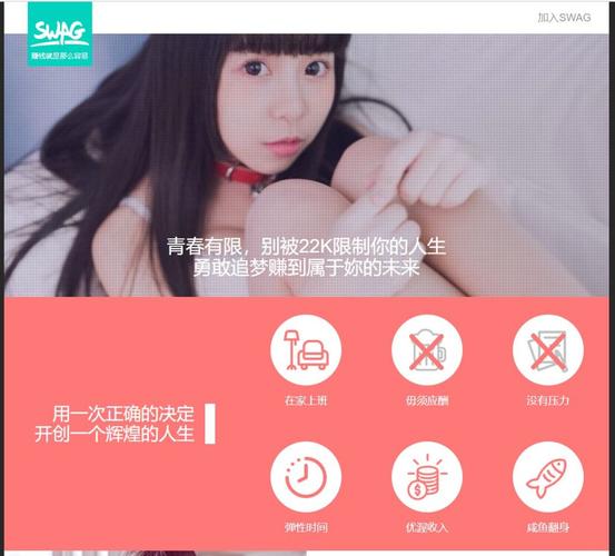 swag免费版版游戏截图