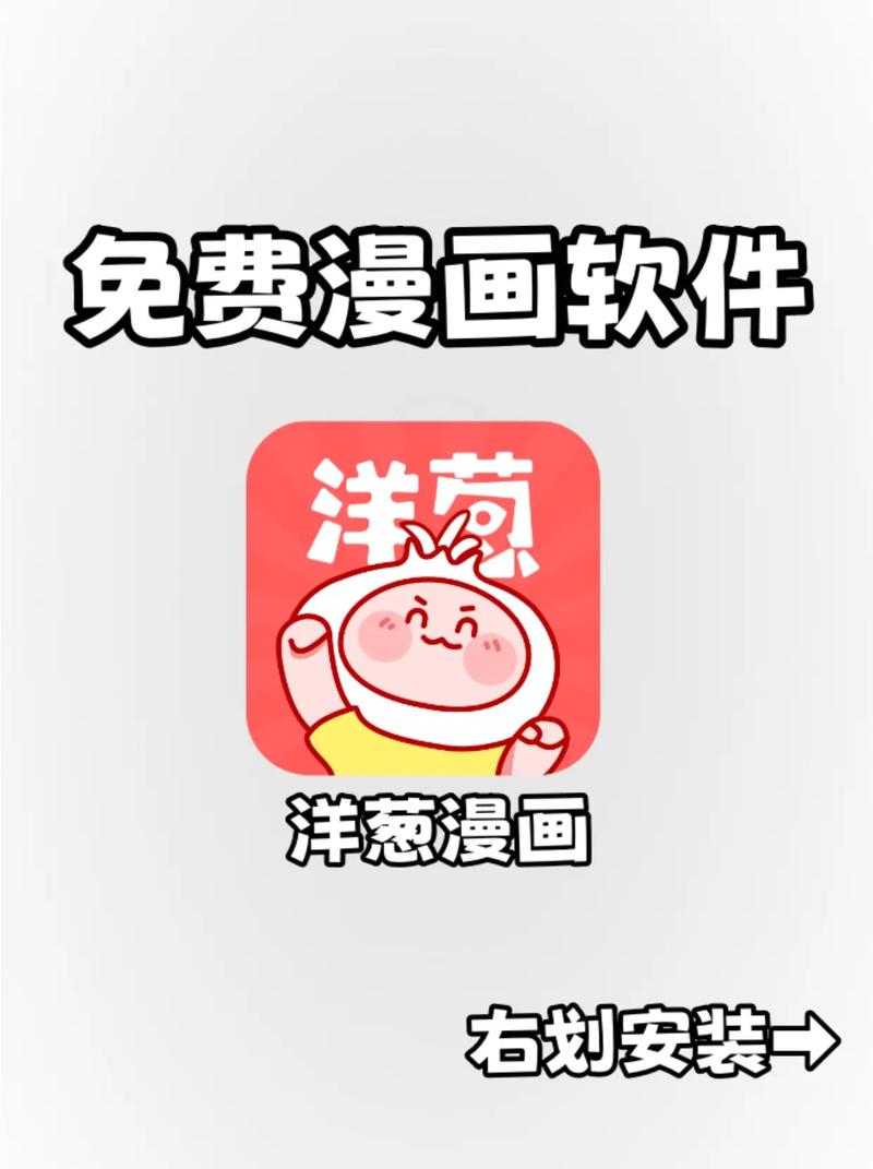 腐漫网安卓版游戏截图