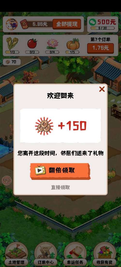 种菜大亨100元红包版