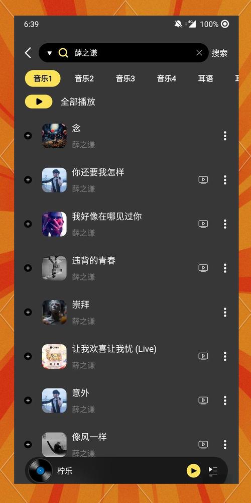 手机打碟软件哪个好用去限制版