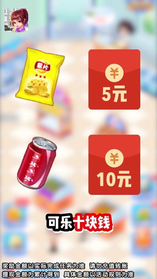 幸福超市红包版官方正版