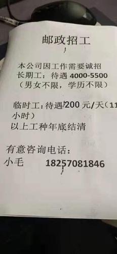 泗阳临时工200元一天