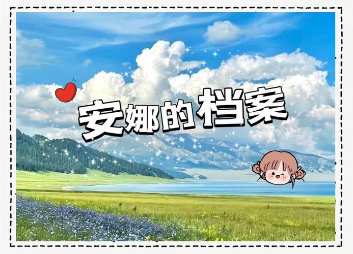 安娜的档案游戏截图