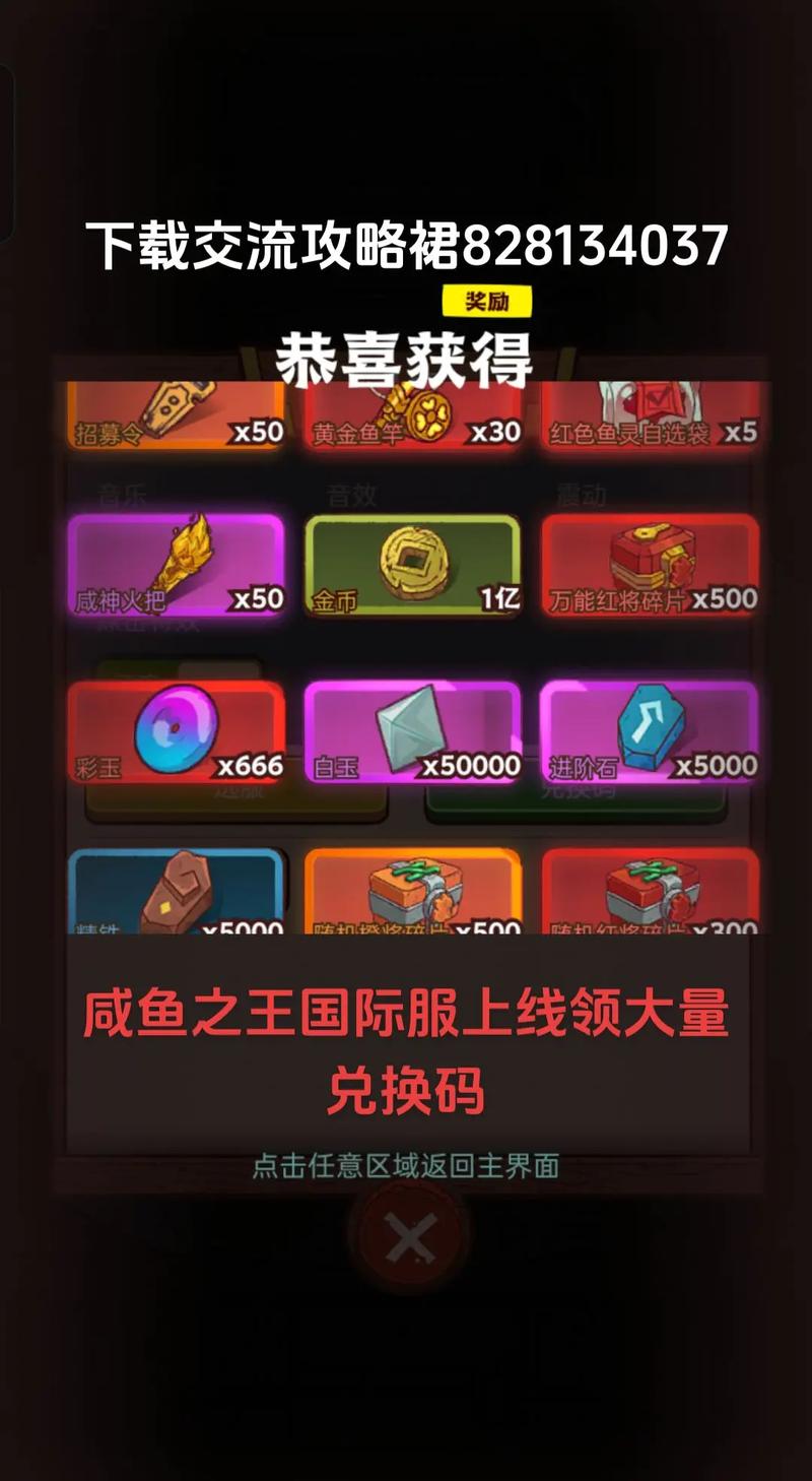 咸鱼之王无限资源最新版本下载无病毒