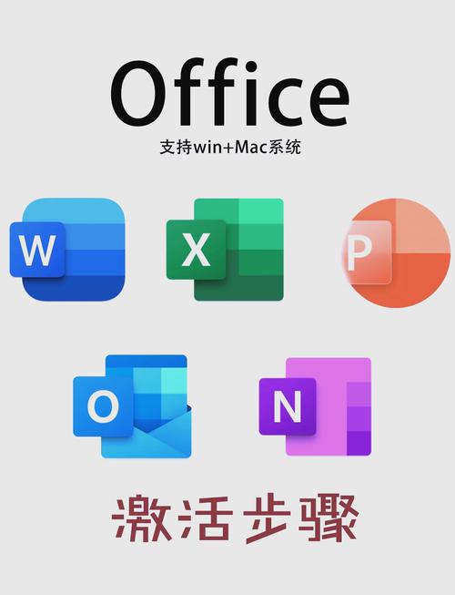 手机微软office办公软件