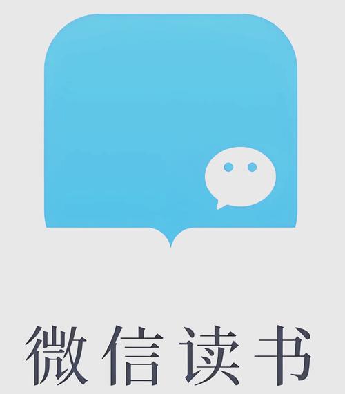 微信阅读破解版