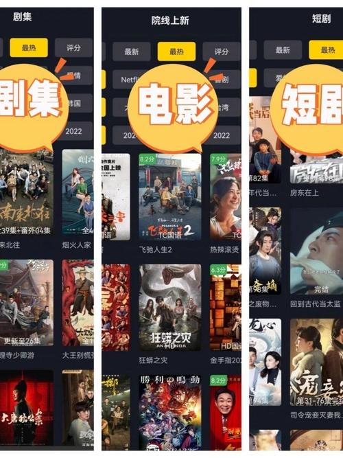 3e电影院新三国3e电影院App