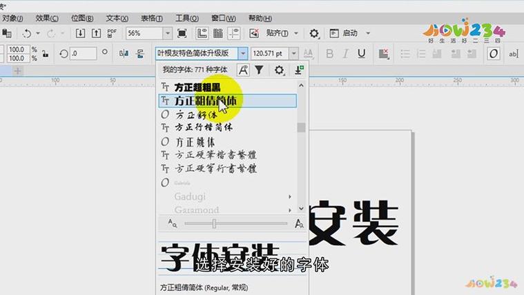 coreldraw更改文字字体修改版无广告游戏截图