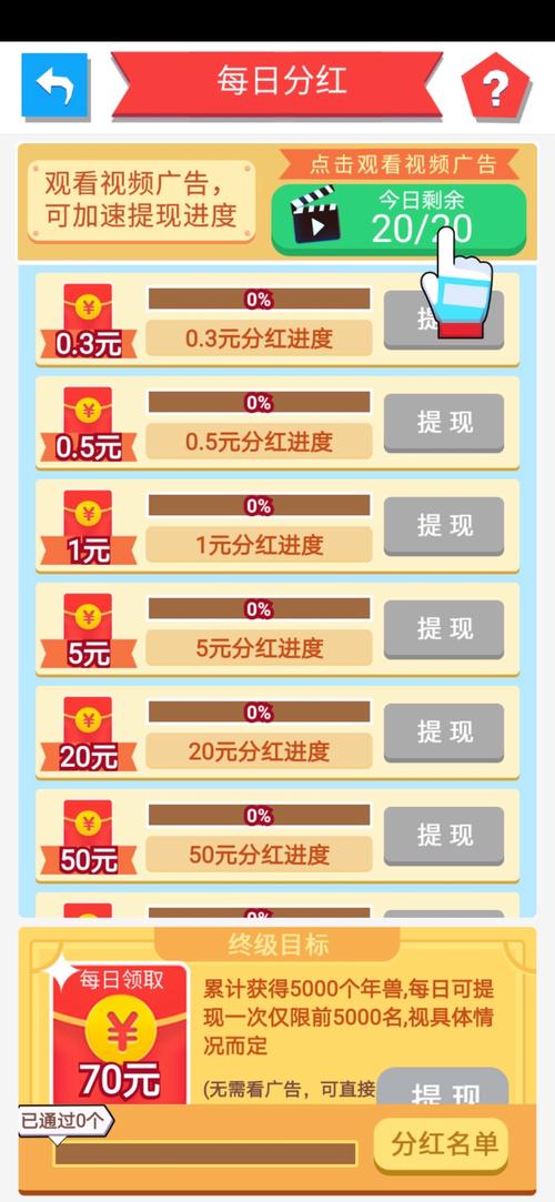 天天养神兽红包版