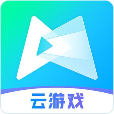 腾讯先游云游戏永久免费