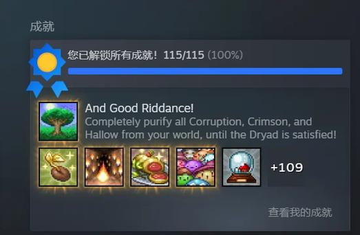 泰拉瑞亚救赎wiki中文