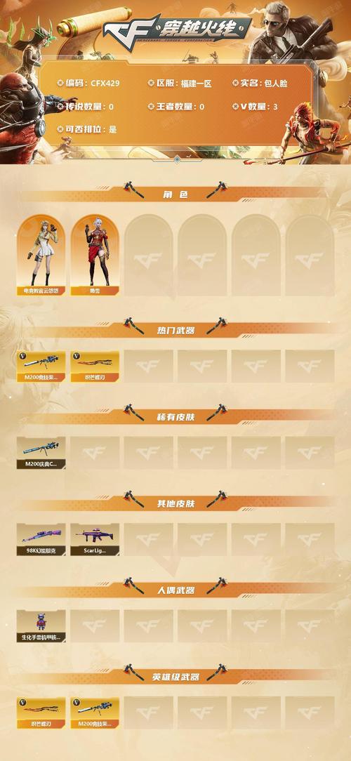 cf端游刷枪自助网站怎么进手机在线观看