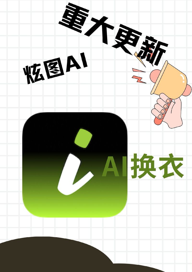 ai一键换装免费版无删减版游戏截图