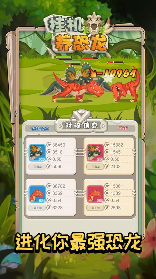 挂机养恐龙内置功能菜单MOD无限次数版游戏截图