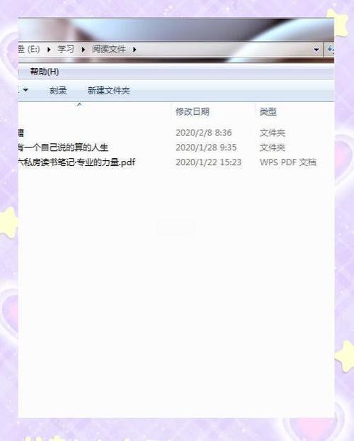 文件夹受保护怎么解除看书版游戏截图