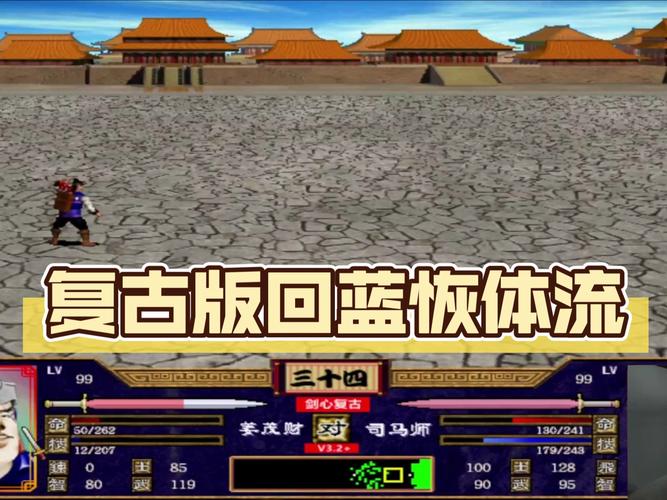 三国群英传2蓝海涛版免广告破解版游戏截图