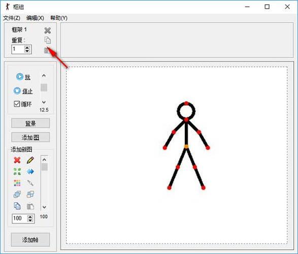火柴人动画是用什么软件制作的