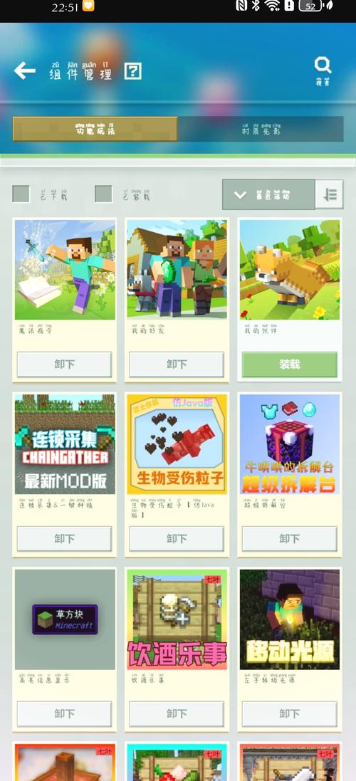 怎么用手机玩电脑我的世界模组