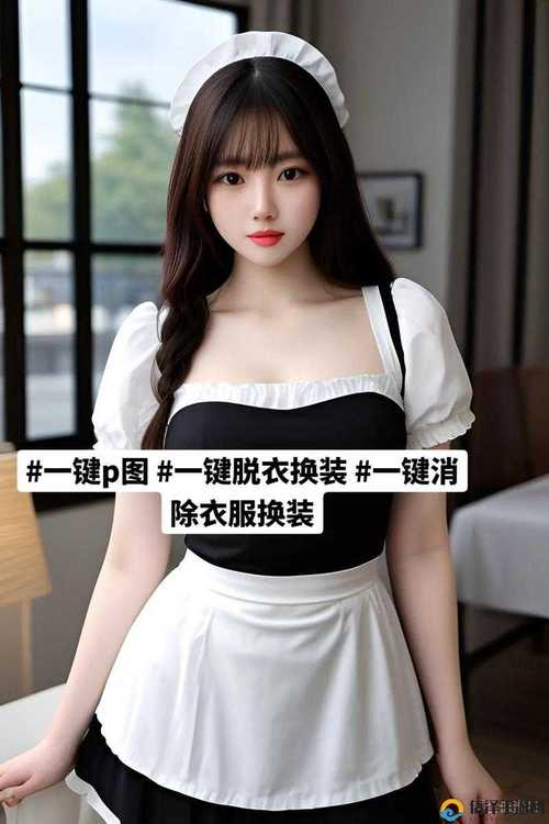 ai一键去衣试用版app