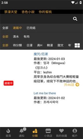 boylove漫画官方正版游戏截图