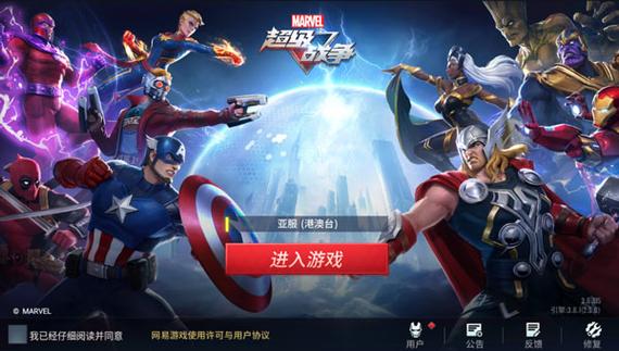 漫威超级战争国际服中文最新版