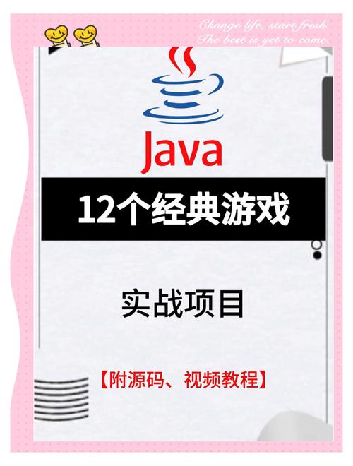 java手机游戏下载游戏截图
