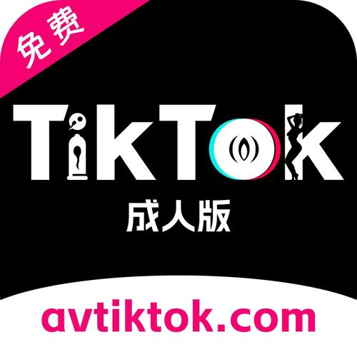 tiktok成人版APP黄色短视频图标