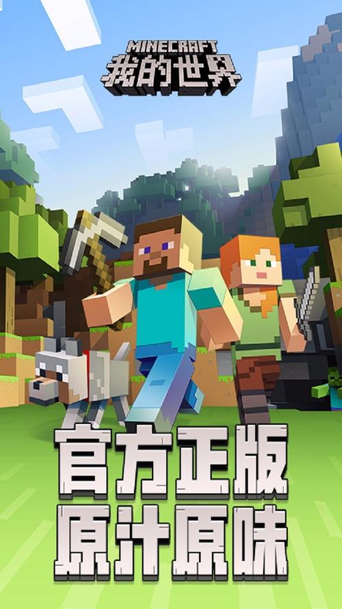 我的世界MIN修改器免费无限制版游戏截图