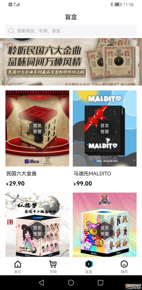 ibox数字藏品官网永久免费游戏截图