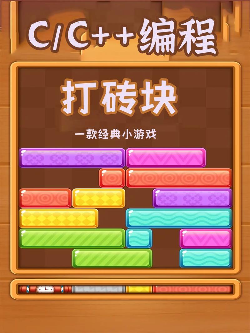 打砖块单机版手机无限时间版游戏截图