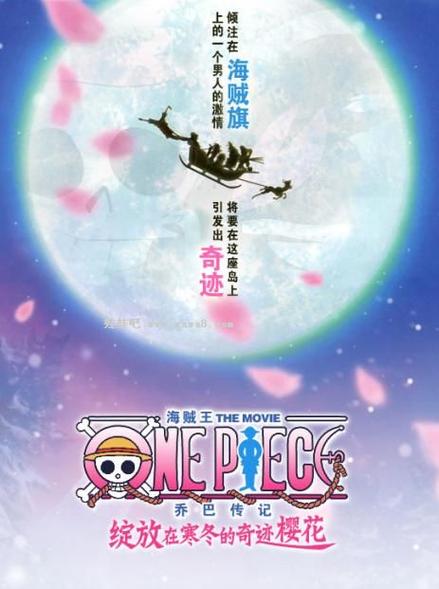 航海王免费观看樱花动漫版