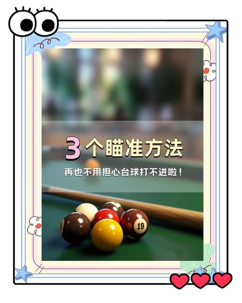 台球世界辅助瞄准器使用方法无限能量无广告版