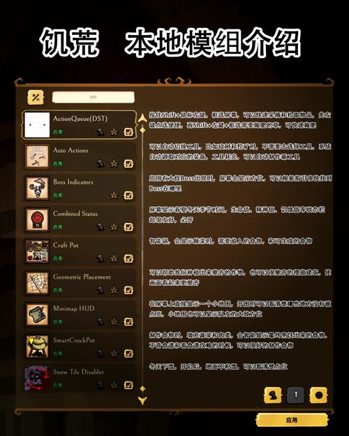 饥荒破解版内置作弊菜单自带mod无限能量无广告版游戏截图