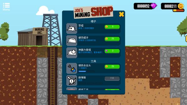 无限矿工破解版内置菜单